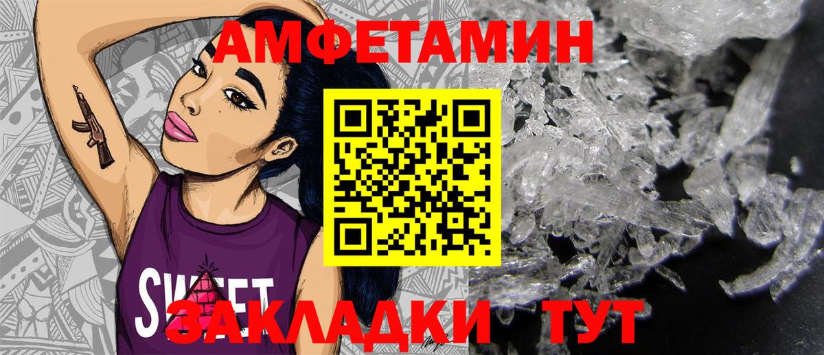 АМФЕТАМИН 97%  Амфетамин  Кулебаки  Вход с VPN 
