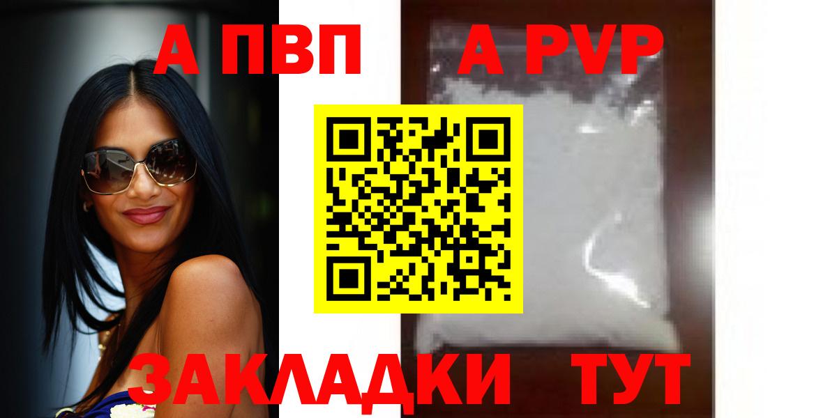 Кулебаки  A PVP  Вход с VPN  A PVP VHQ  Alfa_PVP кристаллы 
