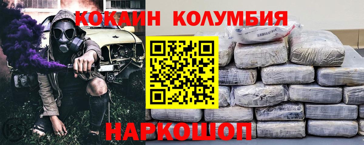 Кулебаки  КОКАИН 99%  Вход с VPN  Cocaine  Cocaine Эквадор 