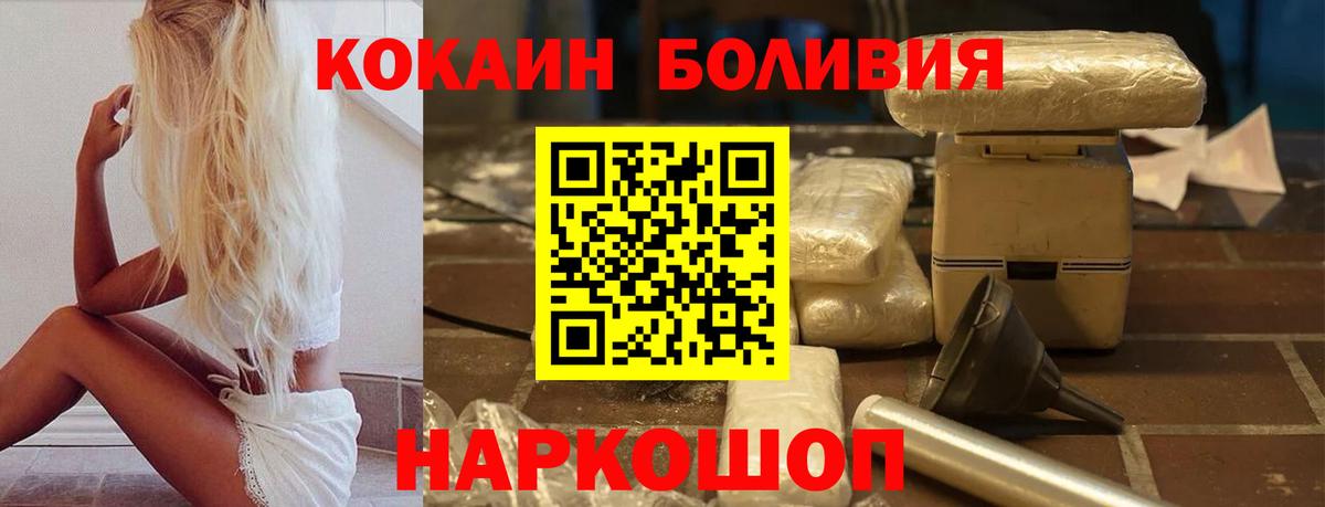 COCAIN Боливия Кулебаки