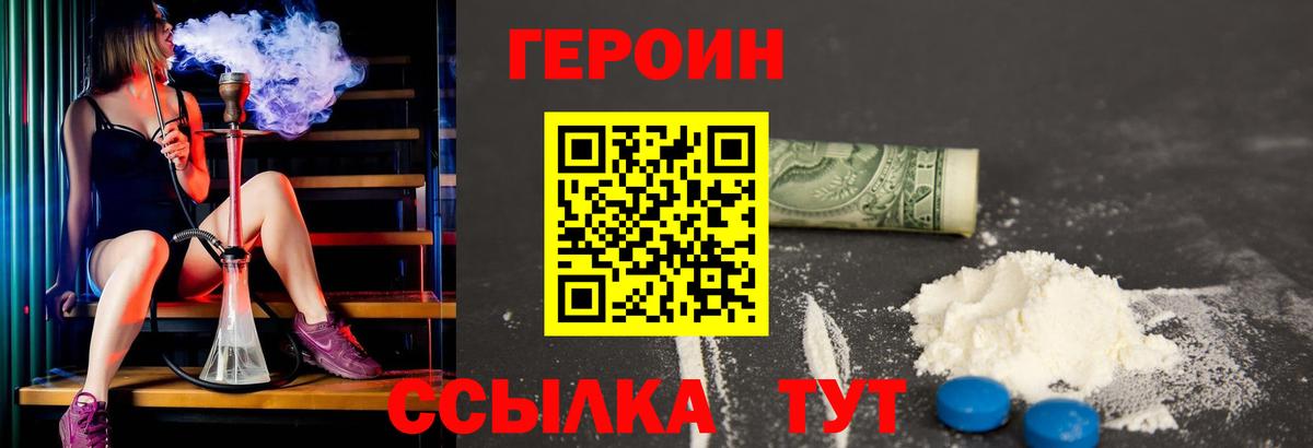 Героин хмурый Кулебаки