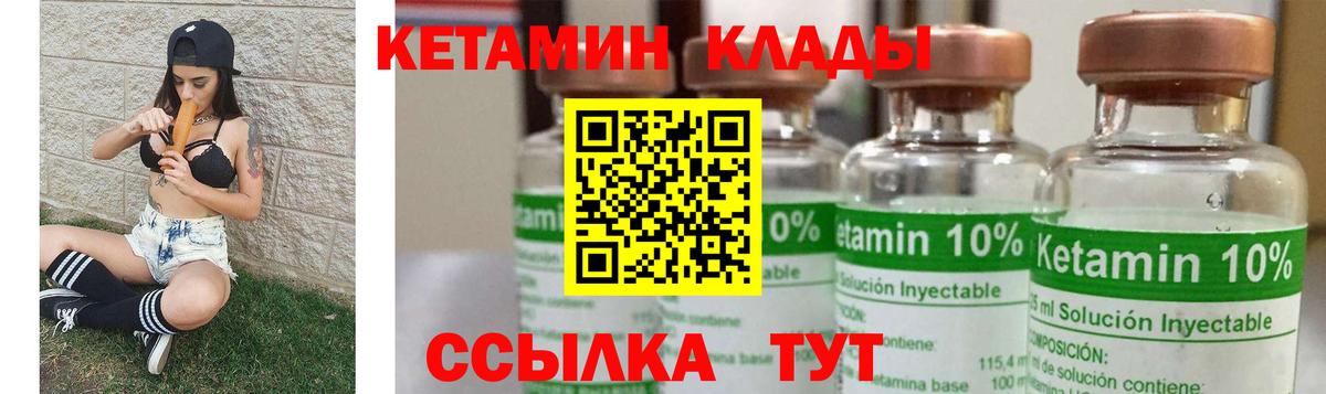 Кулебаки  КЕТАМИН ketamine  Вход с VPN  Кетамин ketamine 