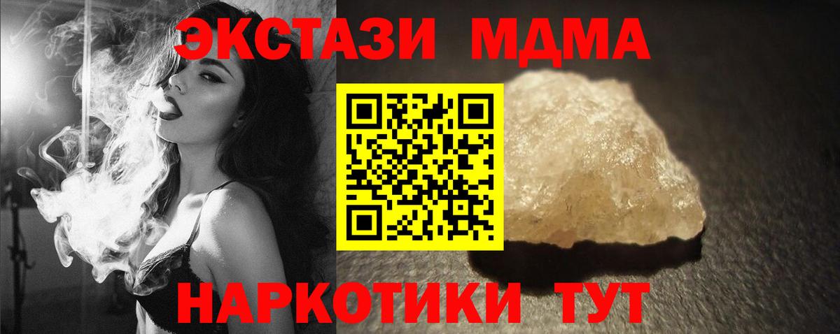 MDMA кристаллы  MDMA кристаллы  Кулебаки  Вход с VPN 