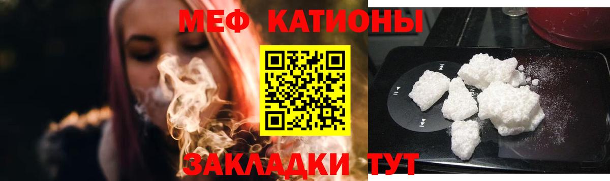 Меф кристаллы Кулебаки