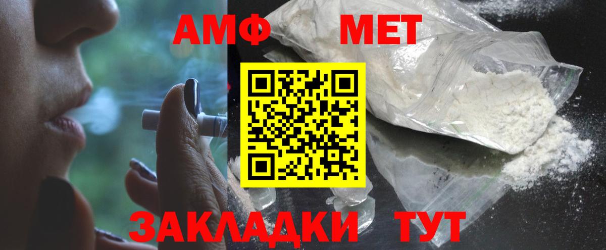 МЕТАМФЕТАМИН Декстрометамфетамин 99.9% Кулебаки