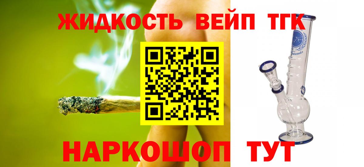 ТГК Wax  ТГК THC oil  Кулебаки  Вход с VPN 
