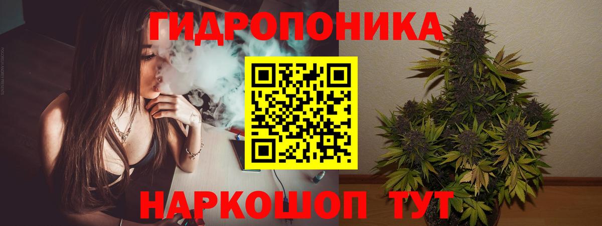 Канабис ГИДРОПОН Кулебаки
